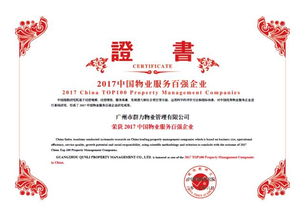 群力物業 以客戶價值為導向，打造精品“星服務”招投標代理服務