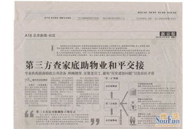 物業(yè)評(píng)估與招投標(biāo)代理 專業(yè)第三方服務(wù)賦能現(xiàn)代社區(qū)治理