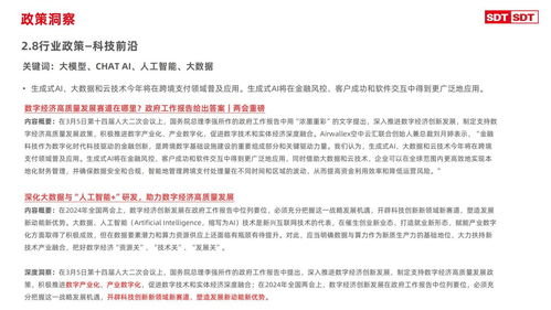 深度數科發布《票據市場3月專題報告》 物業服務評估成行業新焦點